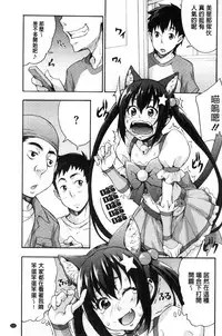 [Takurou] Rica no Kenkyuushitsu ~Chiteki na Rikeijo no Seitai~ [Chinese]