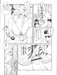(CR33) [EKAKIGOYA NOTESYSTEM (Nanjou Asuka)] KITSCH 21th Issue (Sakura Wars)