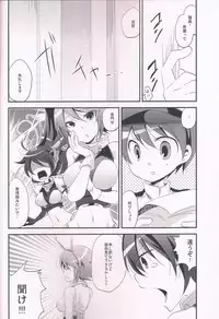(C85) [Pinke (Kaya)] Hatsujou Estrus (Kantai Collection)