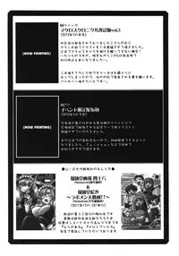 (COMIC1☆6) [UA Daisakusen (Harada Shoutarou)] Ruridou Gahou CODE:47 (Love Plus)