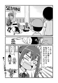 [Gachonjirou] Nonki BOY Ch. 1-41