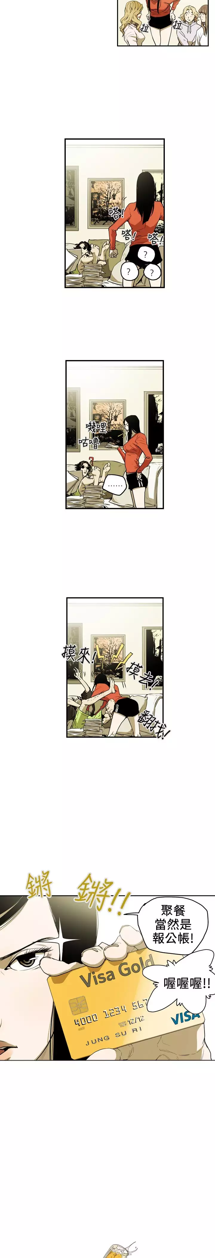 Honey trap 甜蜜陷阱 ch.8~16