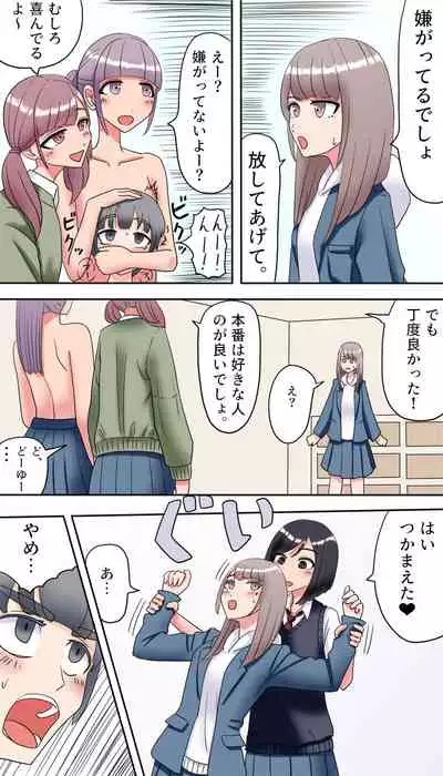 [Manbo] Koushinchou Joshi ni Kakomareru Hanashi