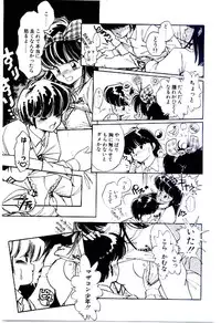 [Igarashi Yuu] Zoku Renai Consultant