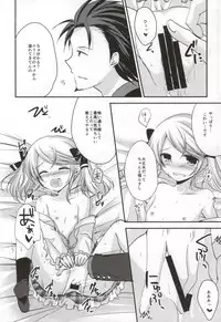(C86) [Marble Kid (Tsubaki Metasu)] Gekijou Another (Tales of Xillia)