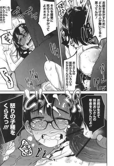 Donzoko Shoujo no Uta - Story of the Abyssal Girl