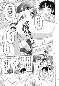 [Anthology] Ero Shota 11 - Wasou X Otokonoko