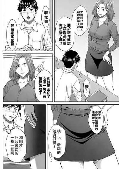 [Ueno Naoya] Onegai Rose-sensei (COMIC Masyo 2021-11) [Chinese] [Digital]