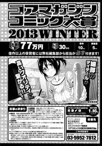 COMIC Megastore 2013-02
