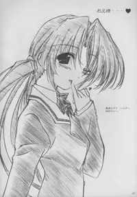 (C63) [ALLIANCE (Mitsukasa Mitsuki)] twinkle heart (Sister Princess)