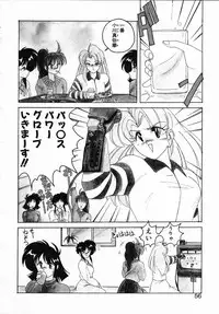 [Wanyanaguda] Nageki no Kenkou Yuuryouji IV