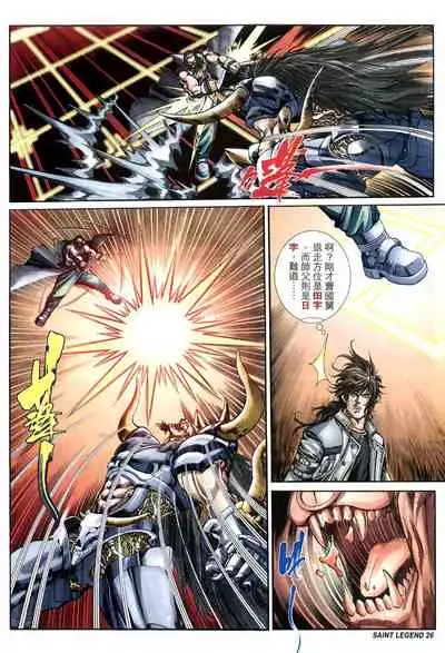 The Eight Immortals Saint Legend