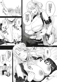 Hitonatsu no Little Girl
