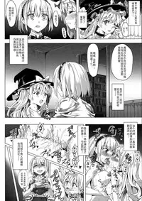 (C85) [Nyuu Koubou (Nyuu)] Saimin Nante Kakaranai!!! Uzuki (Touhou Project) [Chinese] [Matsuri个人汉化]