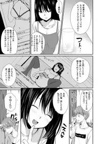 COMIC X-EROS #69 [Digital]