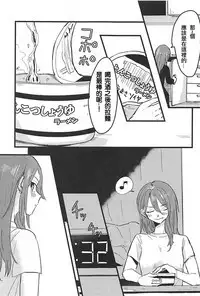 3-pun Tattara Meshiagare
