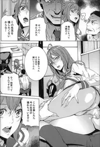 [OUMA] Zoku . Meishiiku ~ Midare Kuruu Shinzoku Kan ~