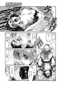 [Ajisu Abeba] Mugamutyuu