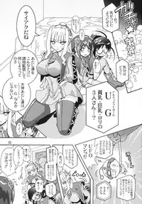 [Studio Mizuyokan (Higashitotsuka Rai Suta)] Haikei UG sama (Ultimate Girl)