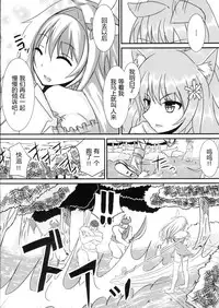 (C88) [Hakkindo (Suisui)] Tettai Shippai (Sennen Sensou Aigis) [Chinese]