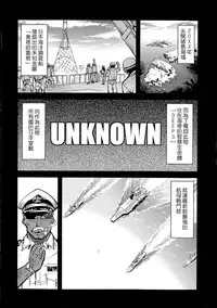 [Suzuki Kyoutarou] Sensha Kore #1 (COMIC AUN 2014-08) [Chinese] [空気系☆漢化]