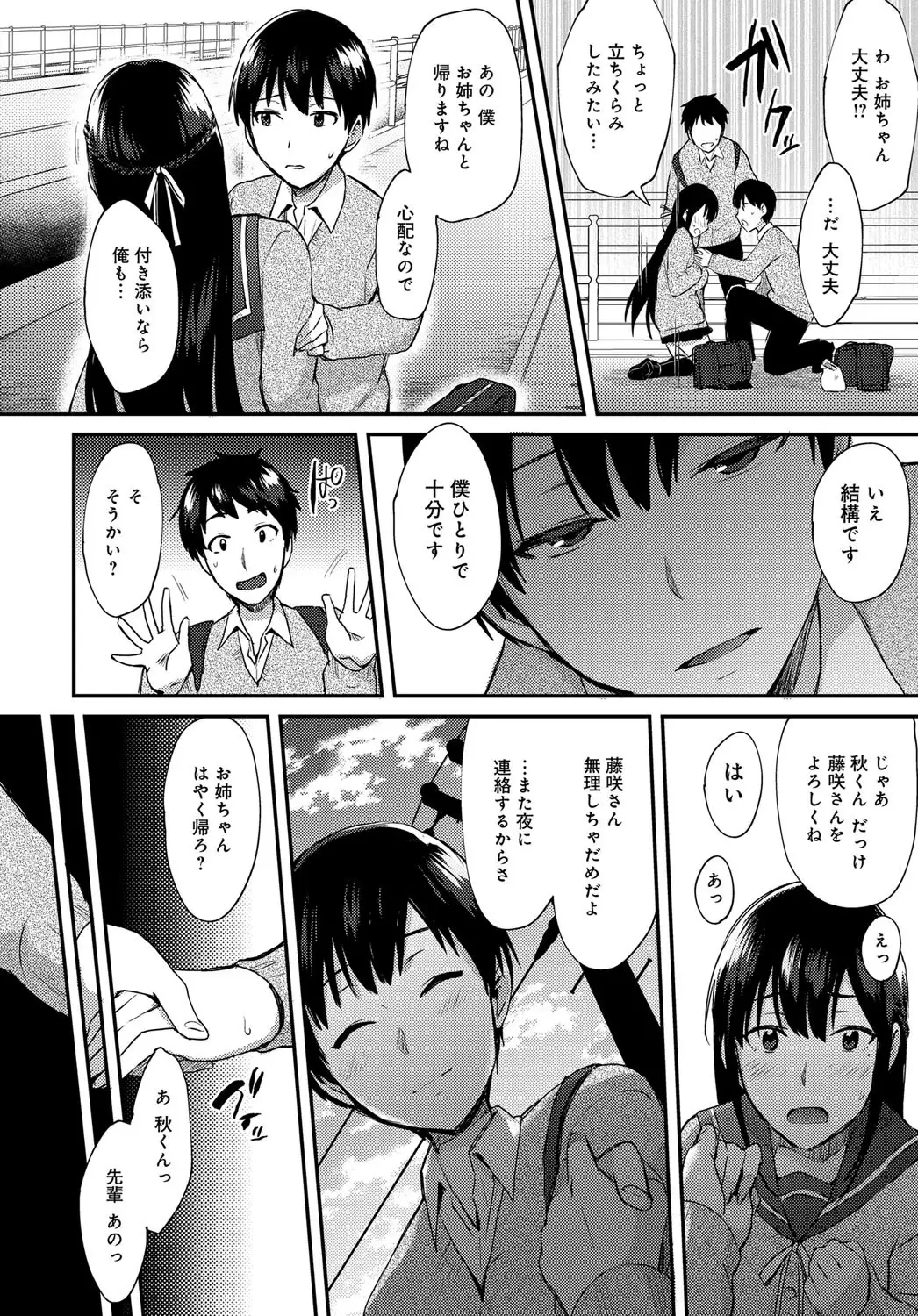 COMIC Anthurium 2018-01