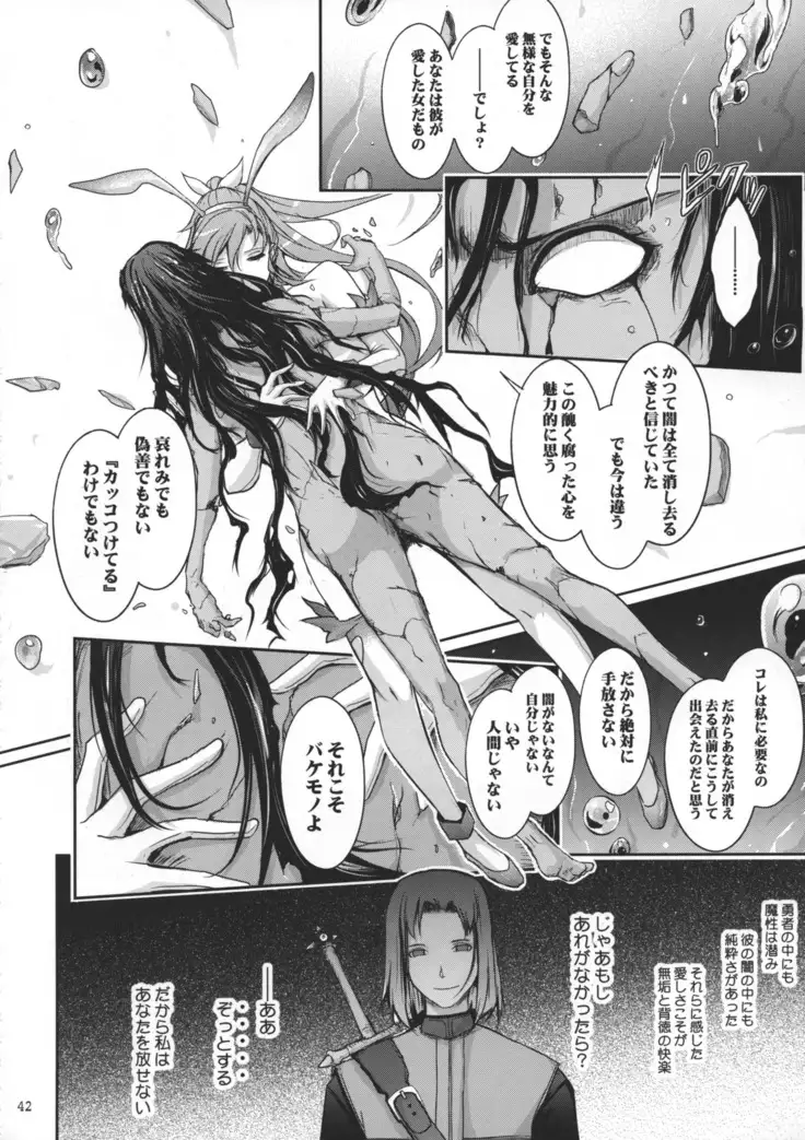 Kare ga Watashi o Katta Wake II