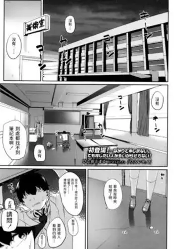 山賊に捕らわれたくっころナイト♂
