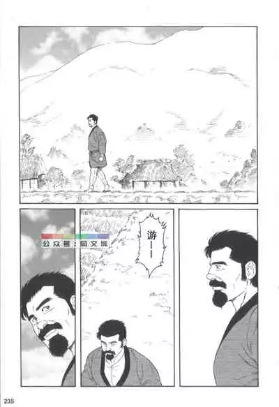 Gedo no Ie Gekan