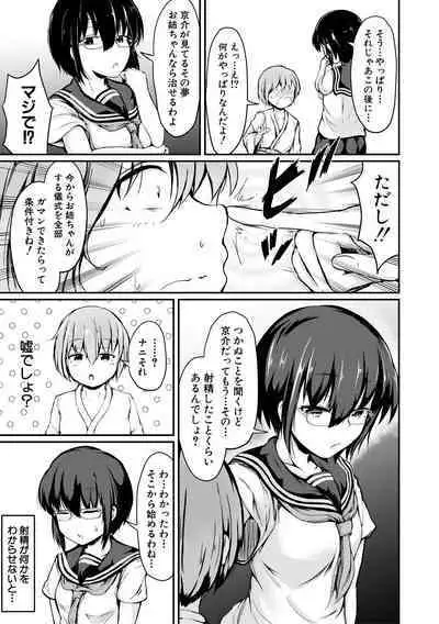 Kawaii Otouto no Tame Nara, Watashi wa Shojo o Suteru!