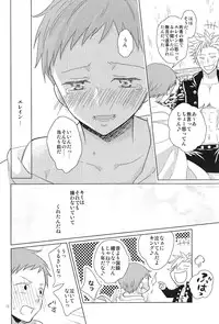 (CCOsaka100) [Sakananohone (maza-)] Aibeya Seikatsu ni Shuushifu o (Nanatsu no Taizai)