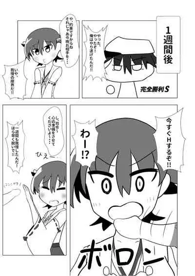 Hiei to H Shitai!!2