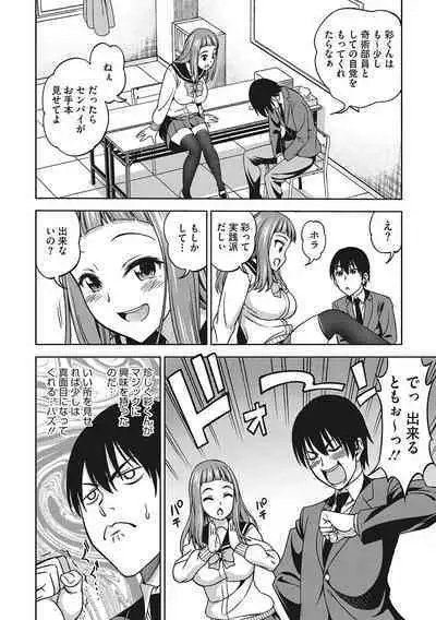 Omoide Kudasai