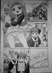 [Tomohara Michiya] Binkan Point [chinese]