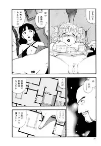 [Kaimeiji Yuu] Collection Biniku no Shuushuu | the Collection