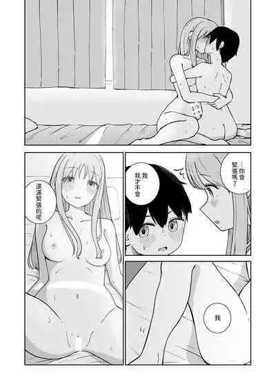 Onee-chan to Futarikiri
