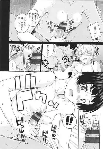[Hamao] OVER!!