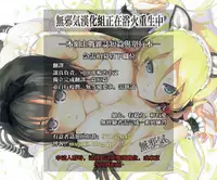 [Henreader] Naisho no Date Plan (COMIC X-EROS #37) [Chinese] [無邪気漢化組]