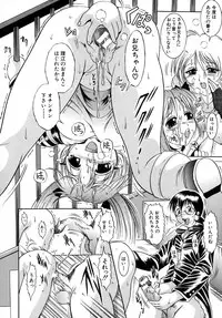 [Naaga] Yokujou Kansen