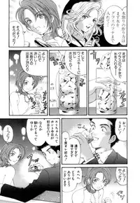 [Kurashina Ryou, Kobayashi Takumi] Itsuka Kachigumi! 1