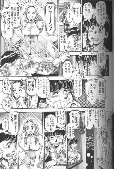Bikini no Reina Sensei