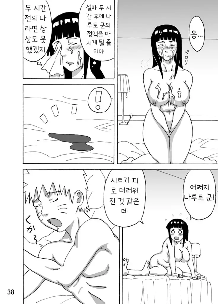 Hinata Ganbaru!