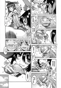 [Amadume Ryuuta] Kimochi Ii Koto - A Pleasant Thing [Chinese] [Creeper汉化组]