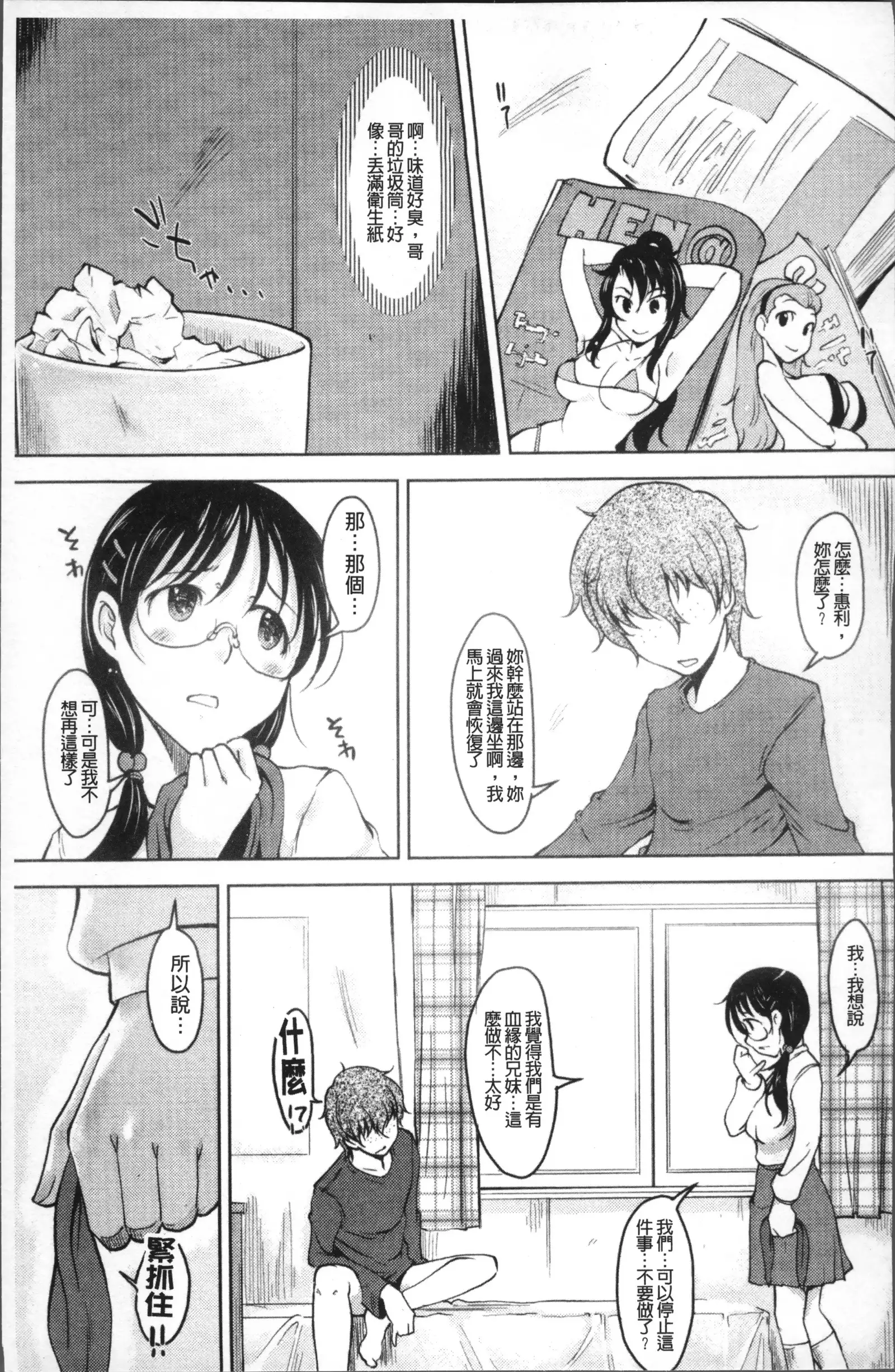 Imouto Ijou Hahaoya Miman