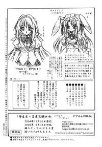 (SC37) [Sumomo Dou (Sumomo EX)] Vivian Bessatsu 24 [English]