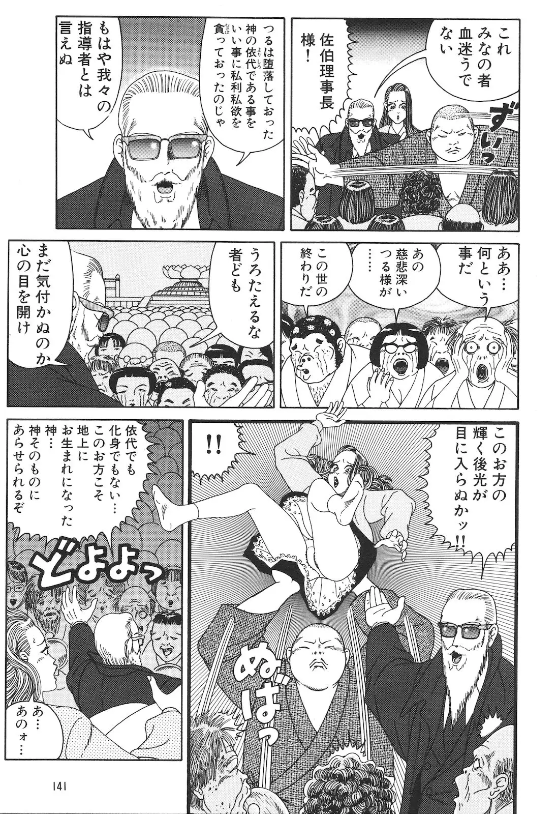 どぶさらい劇場