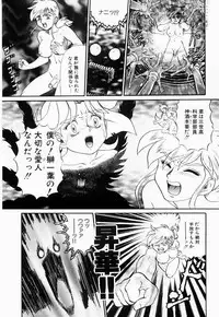 [Makita Aoi] Hentai Dai Kessen
