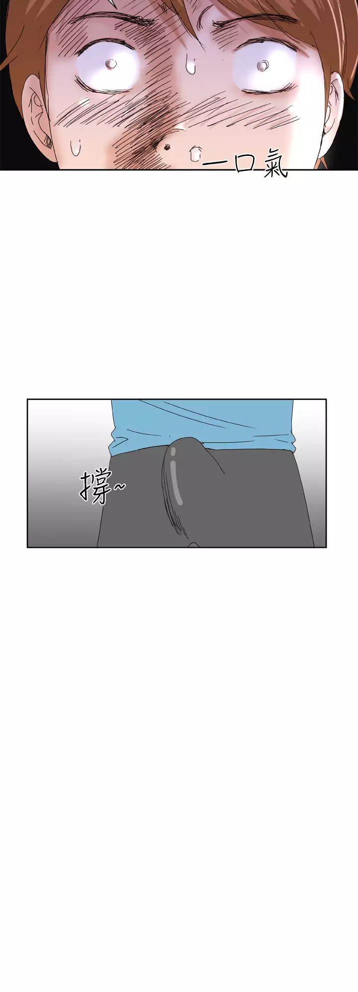 Dream Girl Ch.1~5 中文