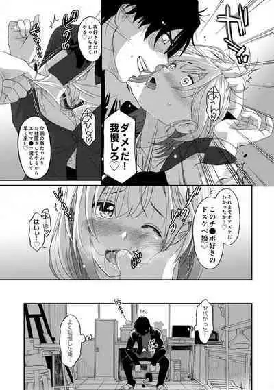Itaiamai Vol. 3