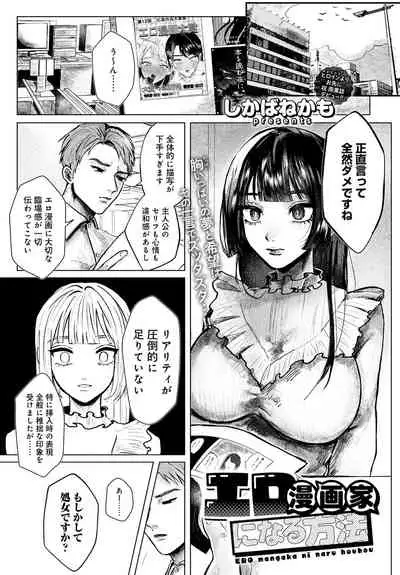 COMIC Anthurium 2022-07 [Digital]